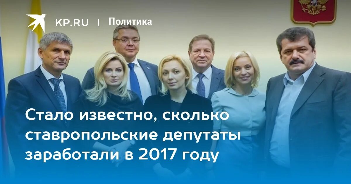 Сколько зарабатывает депутат.