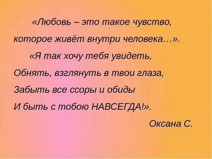 Любовь какая это проблема