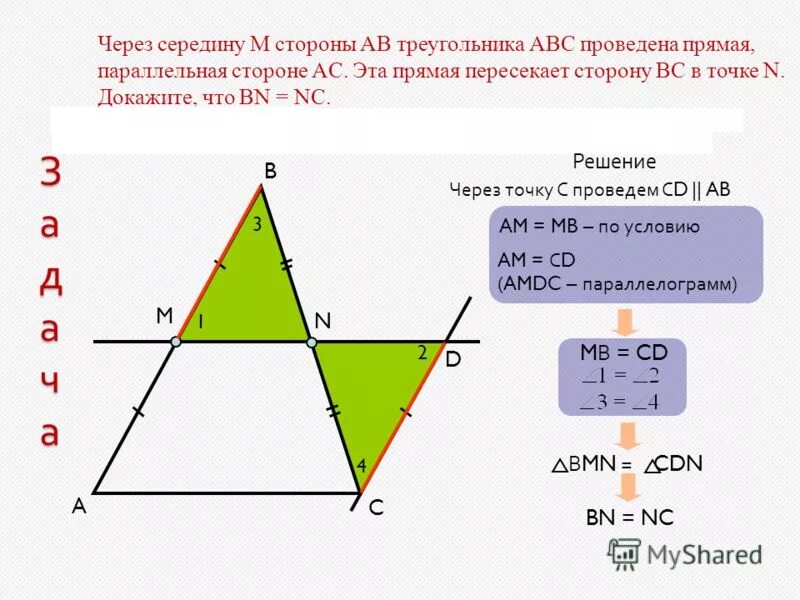 Сторона м