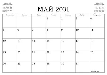 Расписание 2030