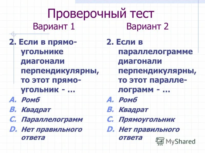 Прямо-. Из точки м проведен перпендикуляр мв к плоскости прямоугольника abcd. Найти углы abcd. Bp njxrb v ghjdtlty gthgtylbrekzh v. Как чертить прямой угольник.