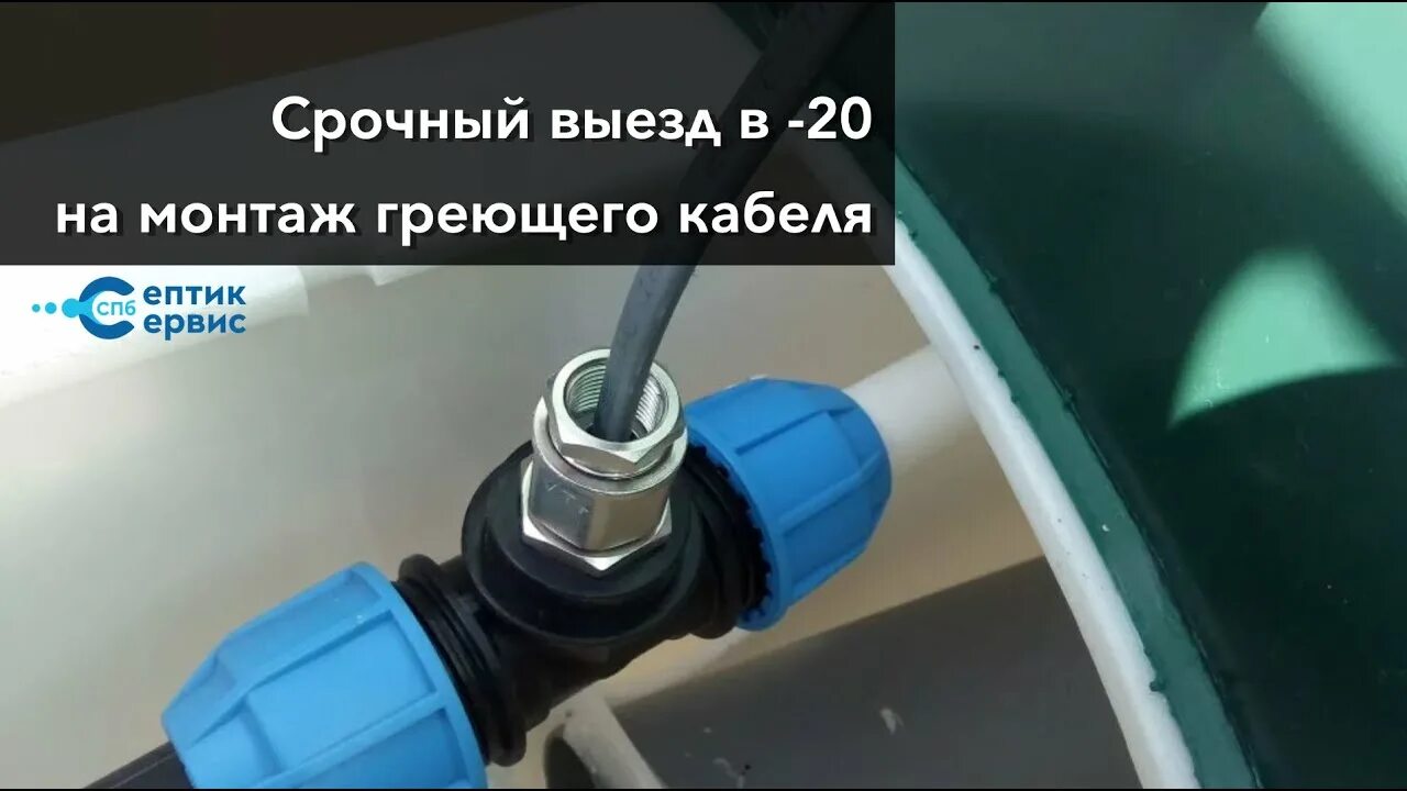Саморегулирующийся греющий кабель для канализации. Кабель греющий с вилкой готовый. Греющий кабель 24v для спецтехники. Греющий кабель внутрь трубы для водопровода. Греющий кабель для водопровода 3окстм2-т.