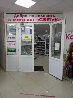 Мостовской магазины