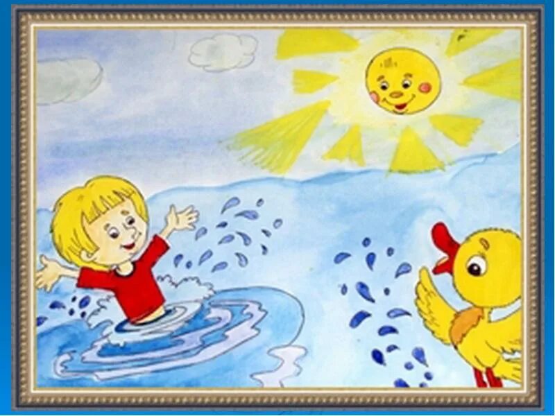 Дети 4 года про воду. Солнце воздух и вода наши лучшие друзья. Солнце воздух и вода. Рисование солнце воздух и вода. Солнце воздух и вода наши лучшие друзья для детей.