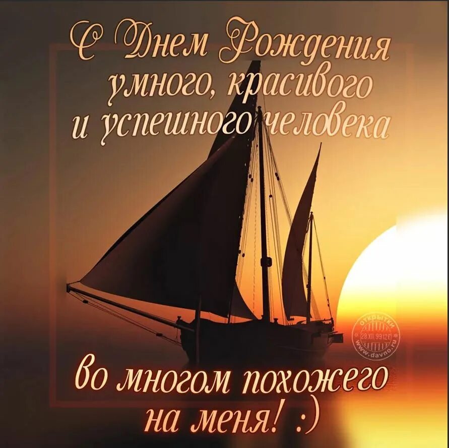 С днем рождения открытка хорошему человеку мужчине. С днем рождения мужчин. С днем рождения открытка хорошему человеку мужчине. С днем рождения друшану. Поздравляю с днём рождения мужчине.