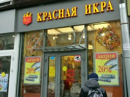 Сайт магазин красная