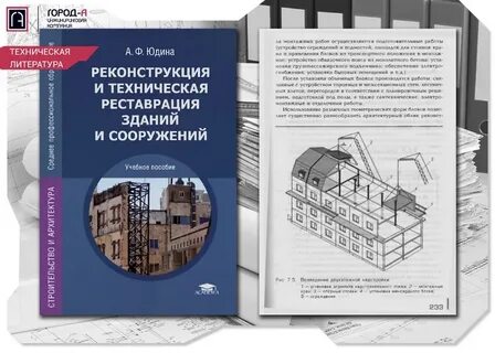 Учебник здания