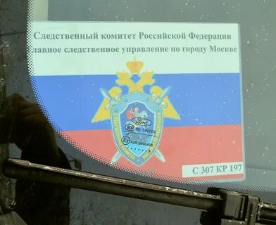 Какие номера у следственного комитета