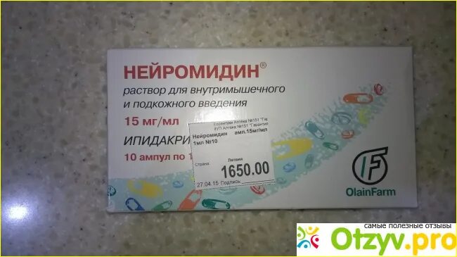 Нейромидин отзывы. Нейромидин 5 мг. Нейромидин ампулы. Нейромидин 2,0 уколы. Нейромидин 5 мг в ампулах.