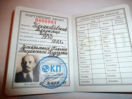 Номер какой ленина