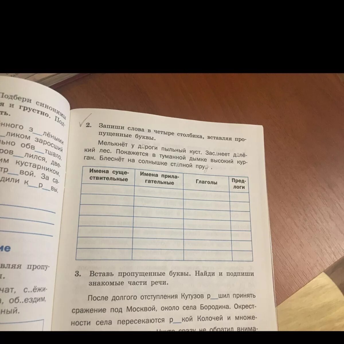 Запишите слова пропущенные в таблице индивид. Вставь в слова пропущенные буквы столбик. Записать слова в три столбика вставляя пропущенные буквы. Запишите слова в четыре столбика. Вставь пропущенную букву запиши слова в 2 столбика.