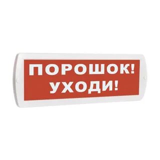 Порошок уходи