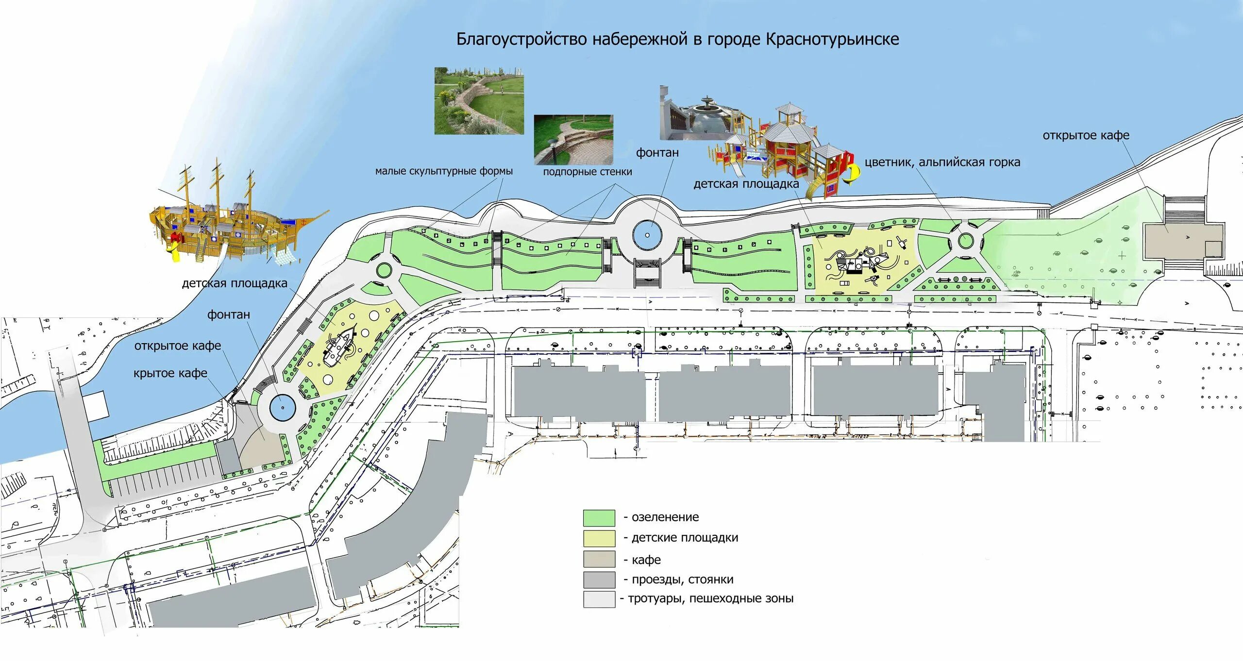 Набережные на карте россии. План набережной. План благоустройства пляжа. План озеленения набережной. План схема набережной.