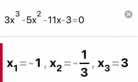 Решение уравнения 3x 4x 0
