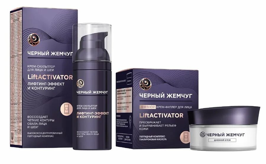 Черная жемчужина логотип. Черный жемчуг косметика реклама. Черный жемчуг набор самоомоложение. Фирма черный жемчуг. Фирма черный жемчуг.