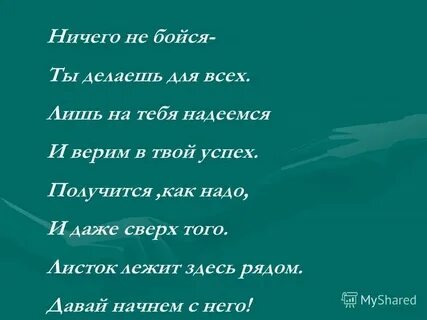 Что есть ничто стихотворение