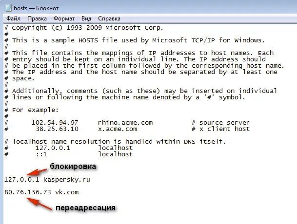 Файл hosts. Файл hosts Windows 10. Host пример. Файл hosts как восстановить.