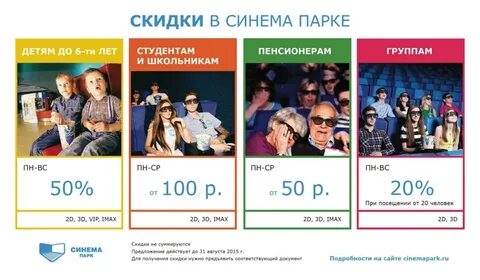 Синема парк хаус расписание на завтра