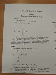 Тест по фенолам