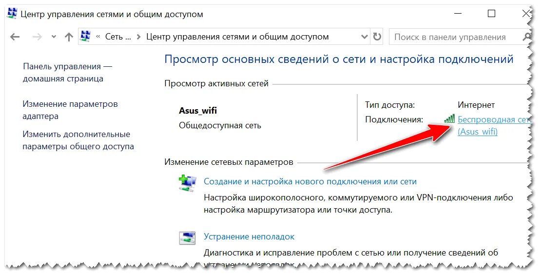 Проверь подключение станции к интернету. Как узнать Тип подключения к интернету. Как узнать Тип соединения. Как узнать Тип подключения. Как узнать Тип соединения с интернетом.