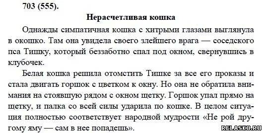 Текст 17 6 класс. Текст 6 класс. Текст для 6 класса по русскому языку. Диктант 8 класс. Диктант 6 класс по русскому языку.