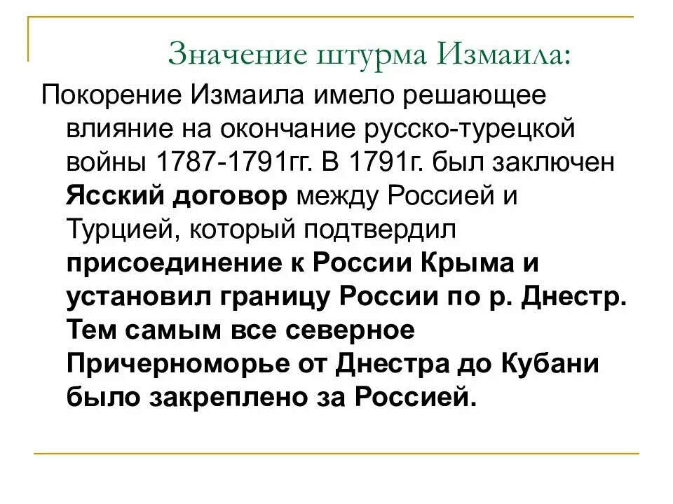 Штурм измаила карта сражения. Штурм значение. Осада порт артура. Штурм значение. Штурм значение.