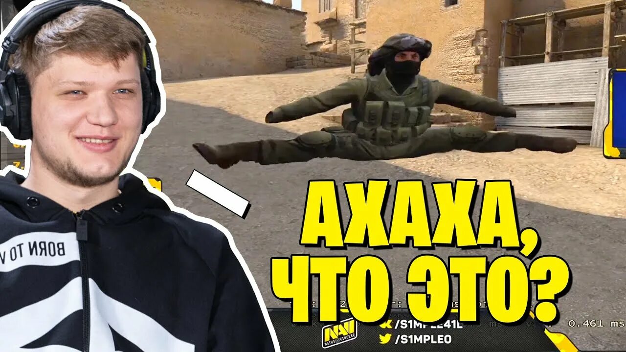 Симпл пошел отсюда. Фанат нави. смешные превью кс го симпл. симпл аватарка в кс го.