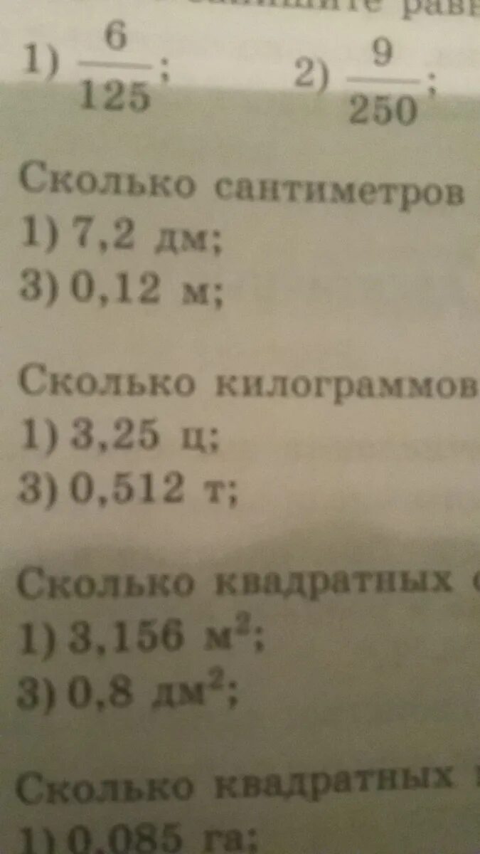 Именованные числа примеры 4. 3ц-25кг925г решение. Вырази в центнерах и килограммах. 450 кг в тонны. Выразите в тоннах 450кг.