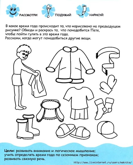 Развивающие занятия 8 класс