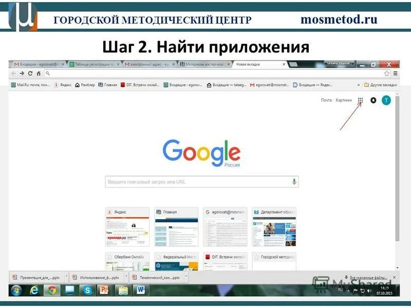 Гбоу гмц. ГМЦ городской методический центр. ГМЦ личный кабинет. Городской методический центр личный кабинет. Мосметод личный кабинет.