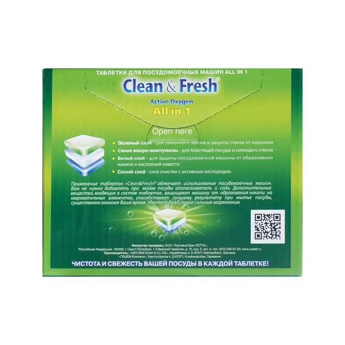 Таблетки для посудомоечной машины clean&Fresh all in 1, 15 шт. Таблетки для ПММ "clean&Fresh" all in 1, 150 таб.. Clean&Fresh all in 1 таблетки для ПММ 15шт. Clean & Fresh all in 1 таблетки для посудомоечной машины. Dequine fresh clean текст