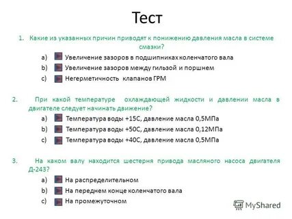 Какая из указанных причин