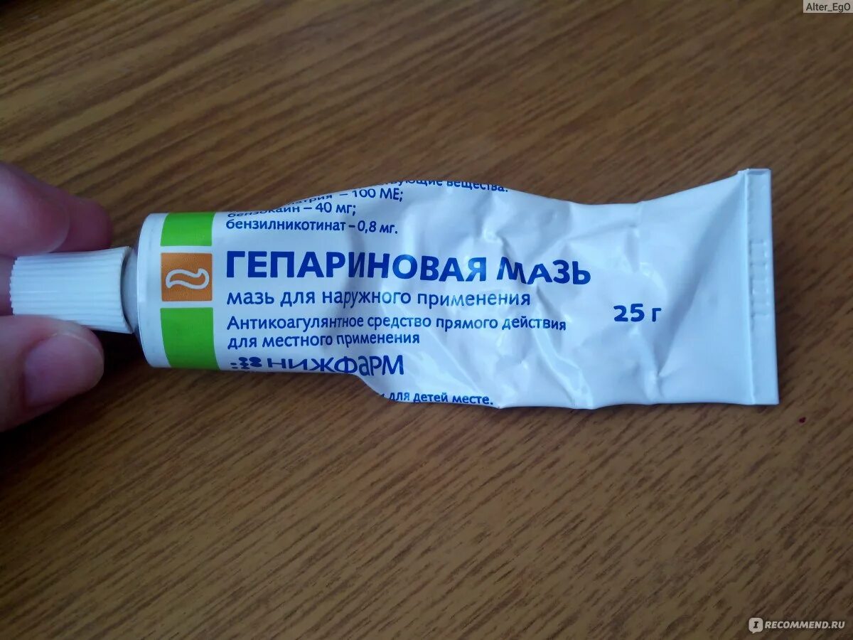 Какой нибудь мазь. Мазь от болячек в носу. мазь от опухоли на пальце.