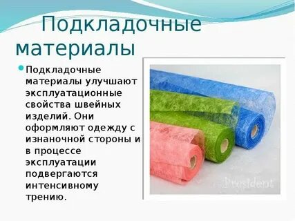 Какой материал можно использовать для