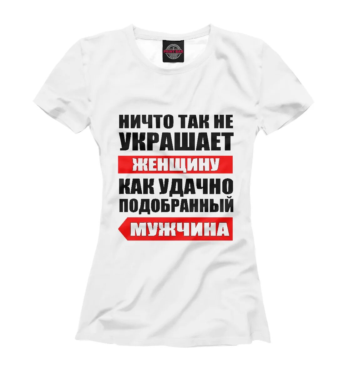 Ничто так не украшает женщину. Женское ничего. Ничто не укрепляет веру в клиента. Ничто так не украшает мужчину как. Ничто не украшает женщину как