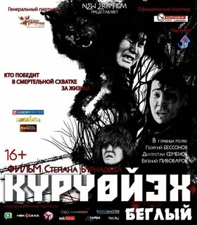Беглый