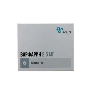 Варфарин 2.5