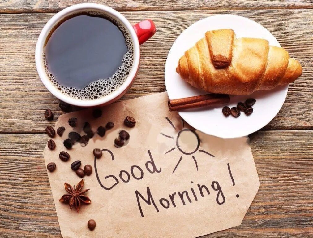 Картинки хорошего дня с кофе. Стильные пожелания с добрым утром. Открытки с кофе. Стильные открытки с добрым утром. Креативные открытки с добрым утром.