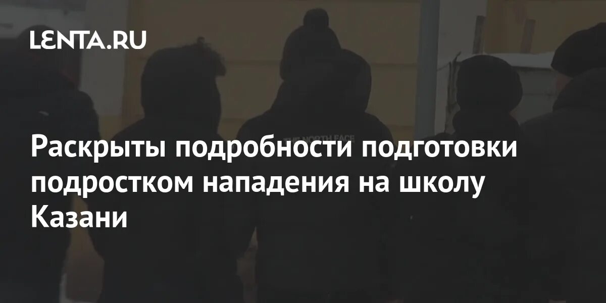 Нападения подростка на образовательную организацию