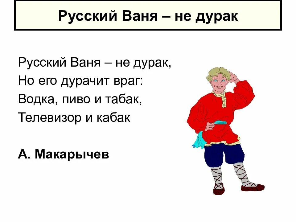 Стих про Ваню. Стих про Ивана смешной. Стишки про Ивана смешные. Стишки про Ваню смешные.