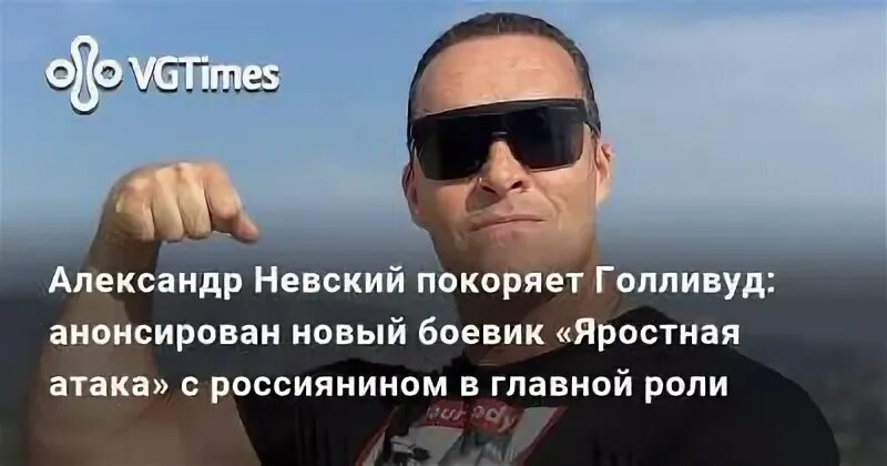Выпустить х