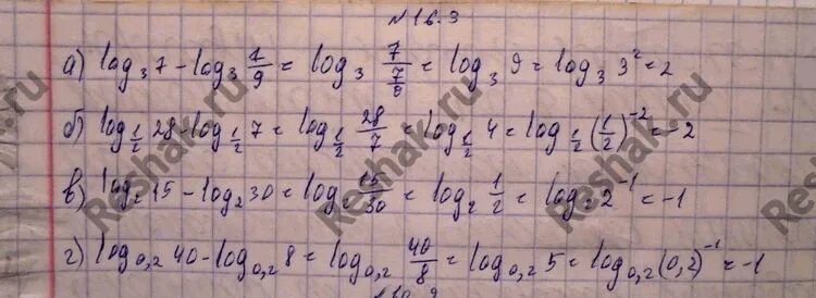 Вычислите 16 7 75 впр