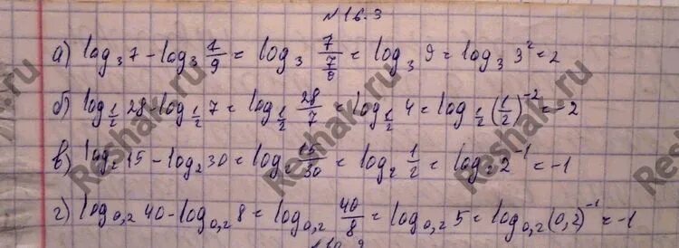 Log корень 11 11 2. Log корень из 11 11 в квадрате. Лог корень из 2 16. Лог корень 11 11 в квадрате.