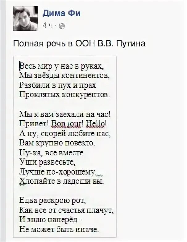 Текст континент призрак ответы. Мы звезды континентов текст. Звезды континентов текст. Весь мир у нас в руках мы звезды континентов текст. Текст песни мы звезды континентов.