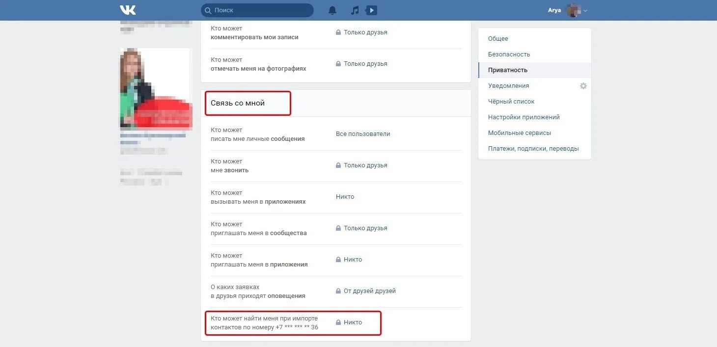 Архив фотографий вк. Где в вк посмотреть понравившиеся записи. Как узнать кого я лайкнул в вк. Как узнать кто поделился записью. Что можно найти в записи.