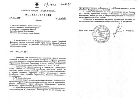 Постановление липецкого