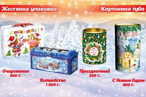 Новогодний опт 2024