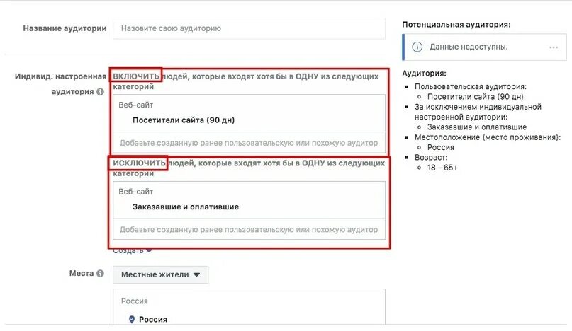 Название аудитории в инстаграм как назвать. Название аудитории для рекламы в инстаграм. Пример настройки формата camt. Как назвать аудиторию. Название аудитории.