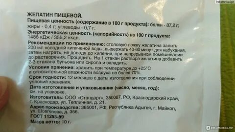 Желатин пищевой можно пить
