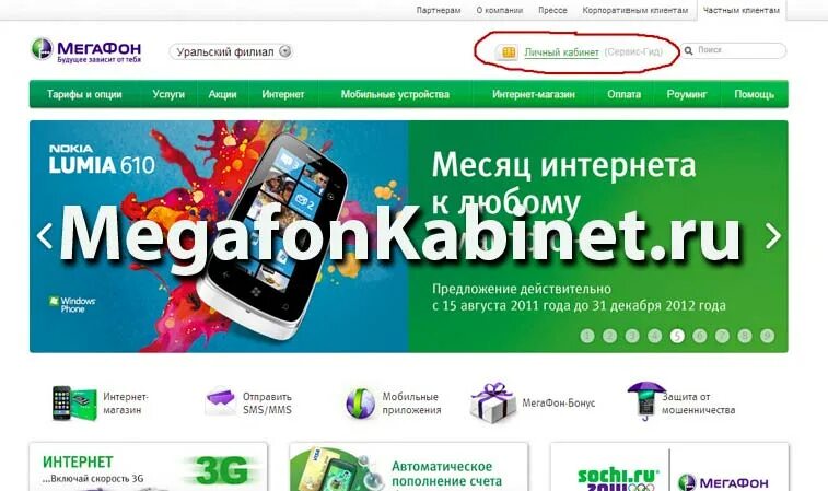 Megafon go cf. Megafon go cf